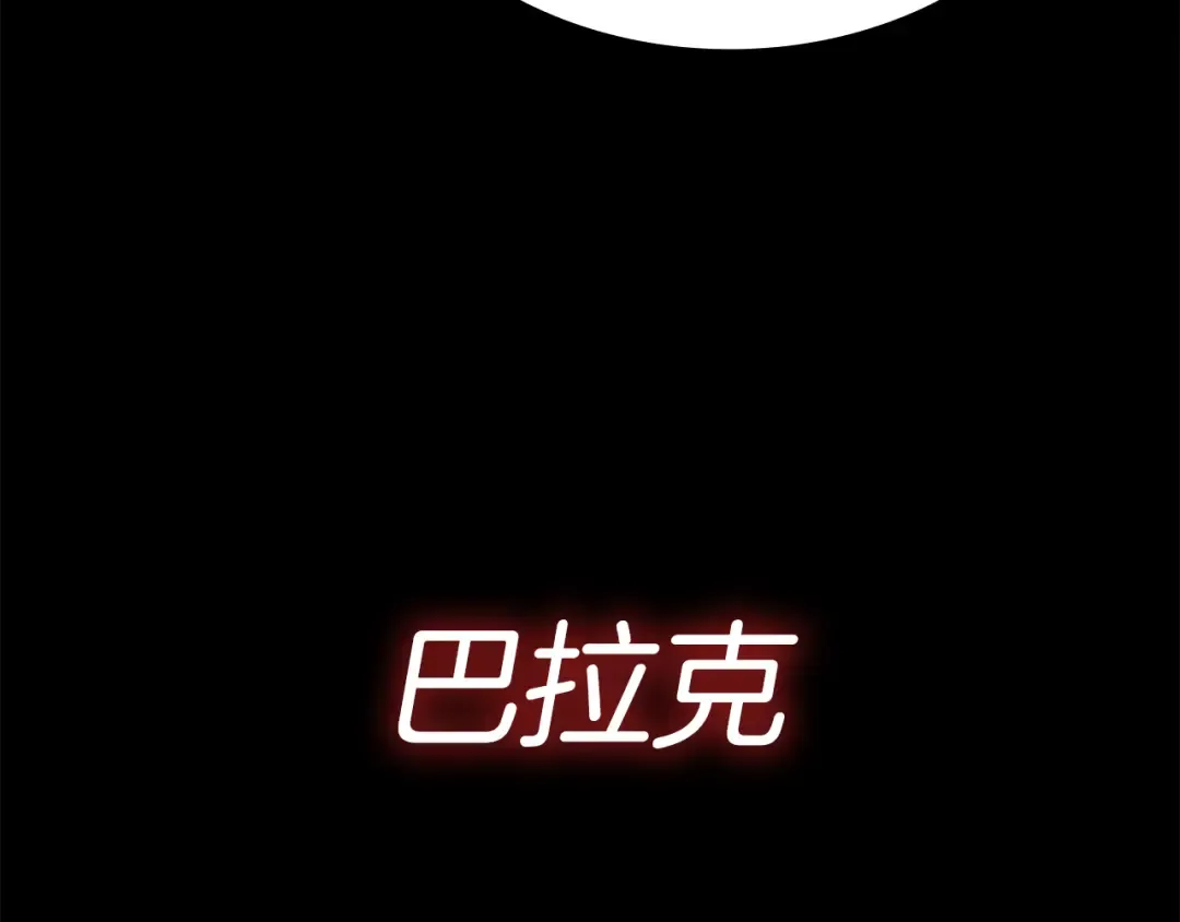 第35话 救世主 第253页
