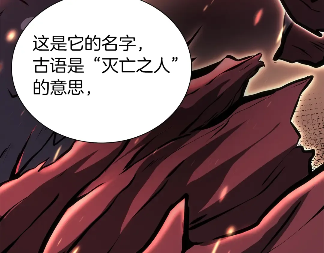 第35话 救世主 第257页