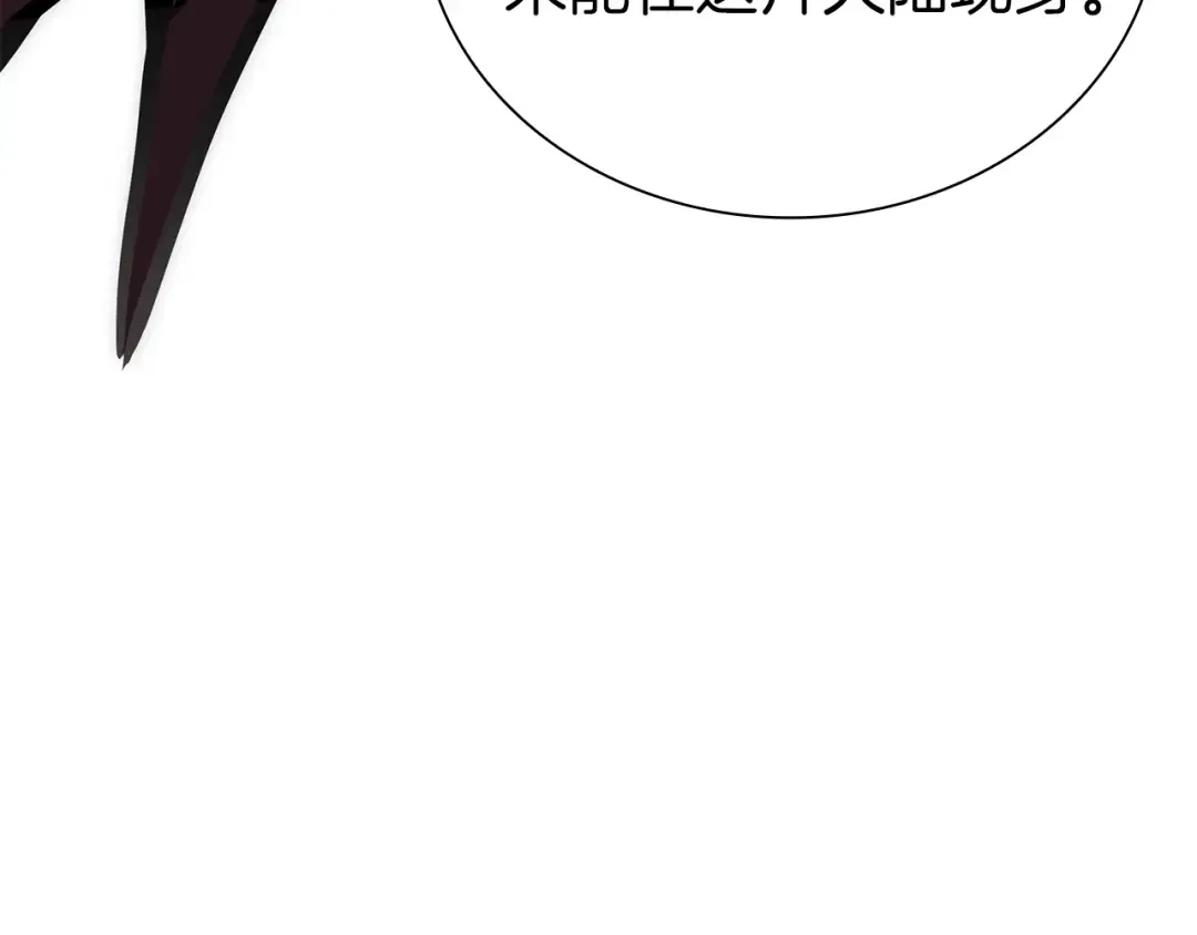 第35话 救世主 第259页