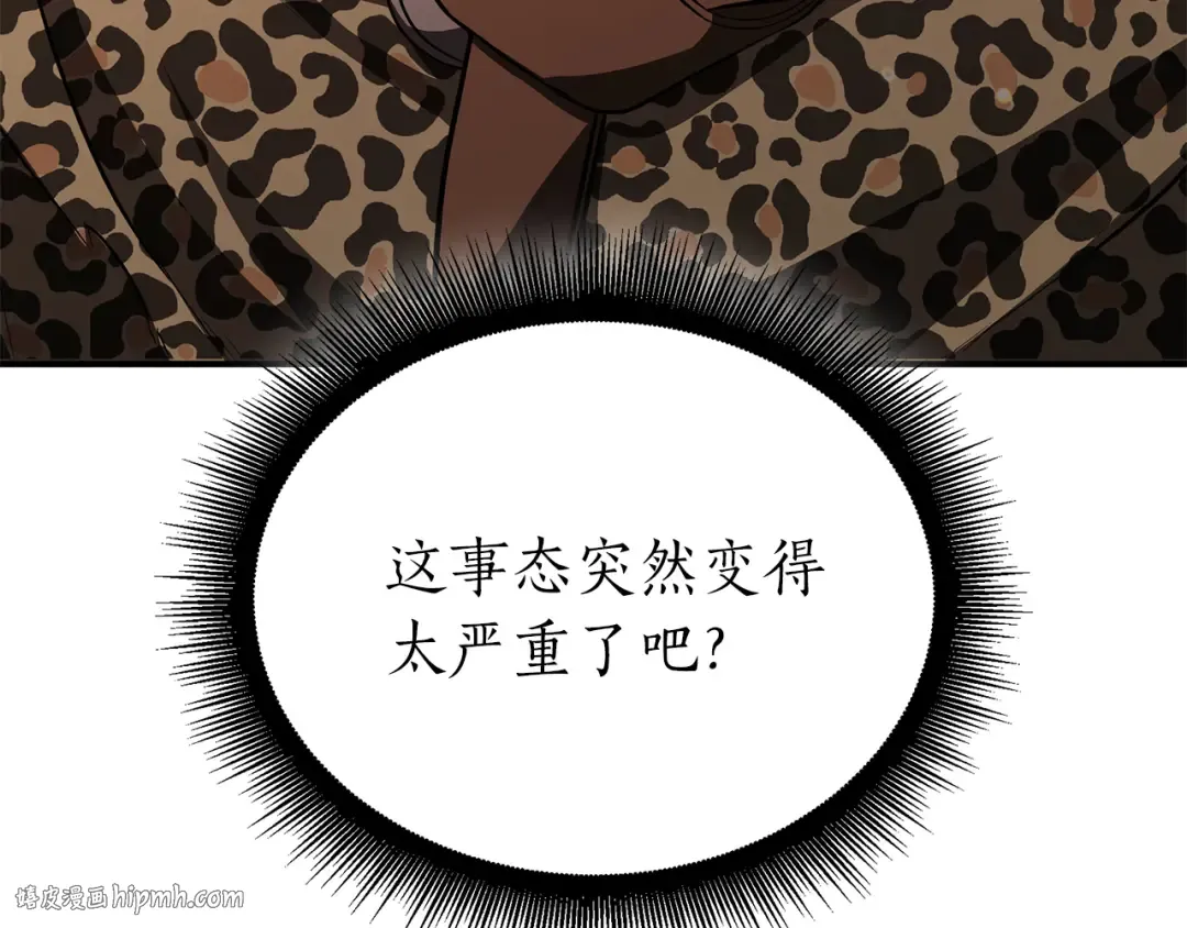 第35话 救世主 第264页