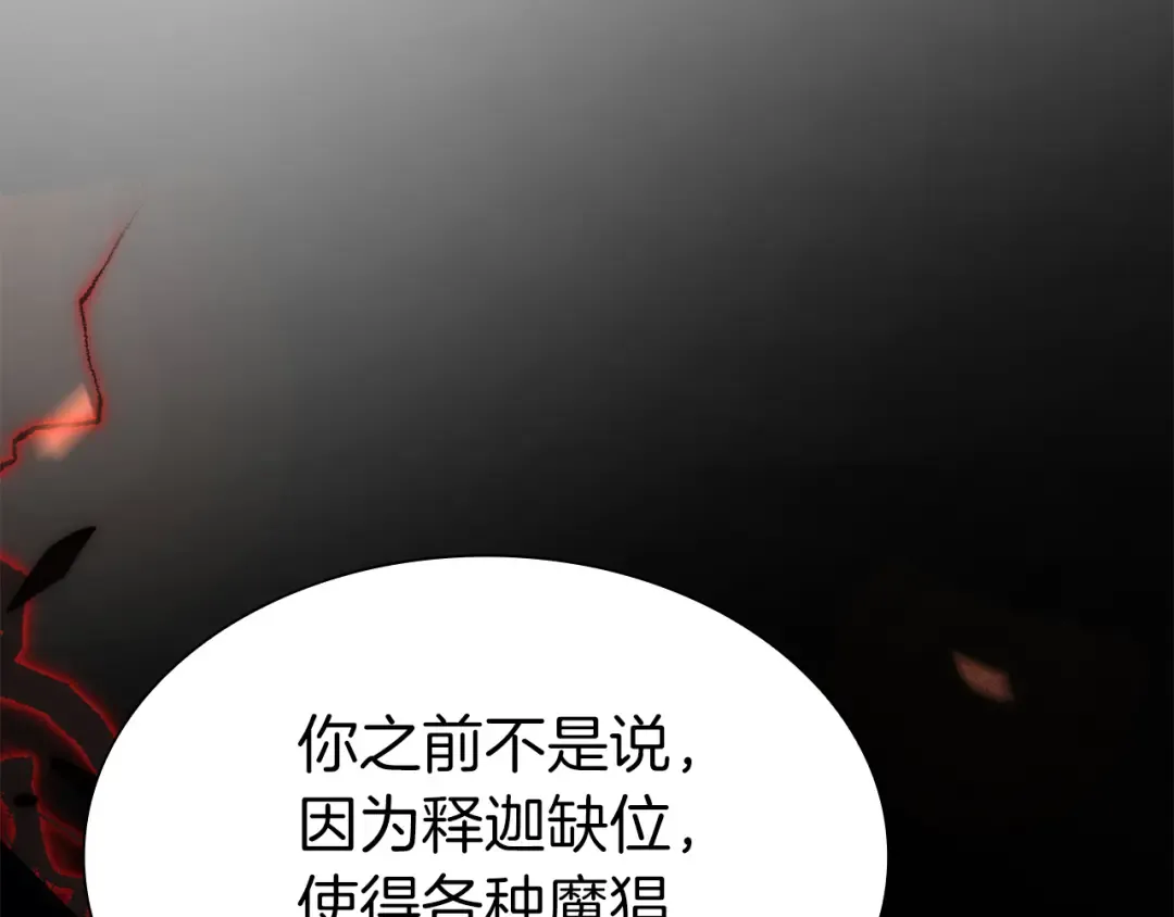 第36话 七罪-七使徒 第11页