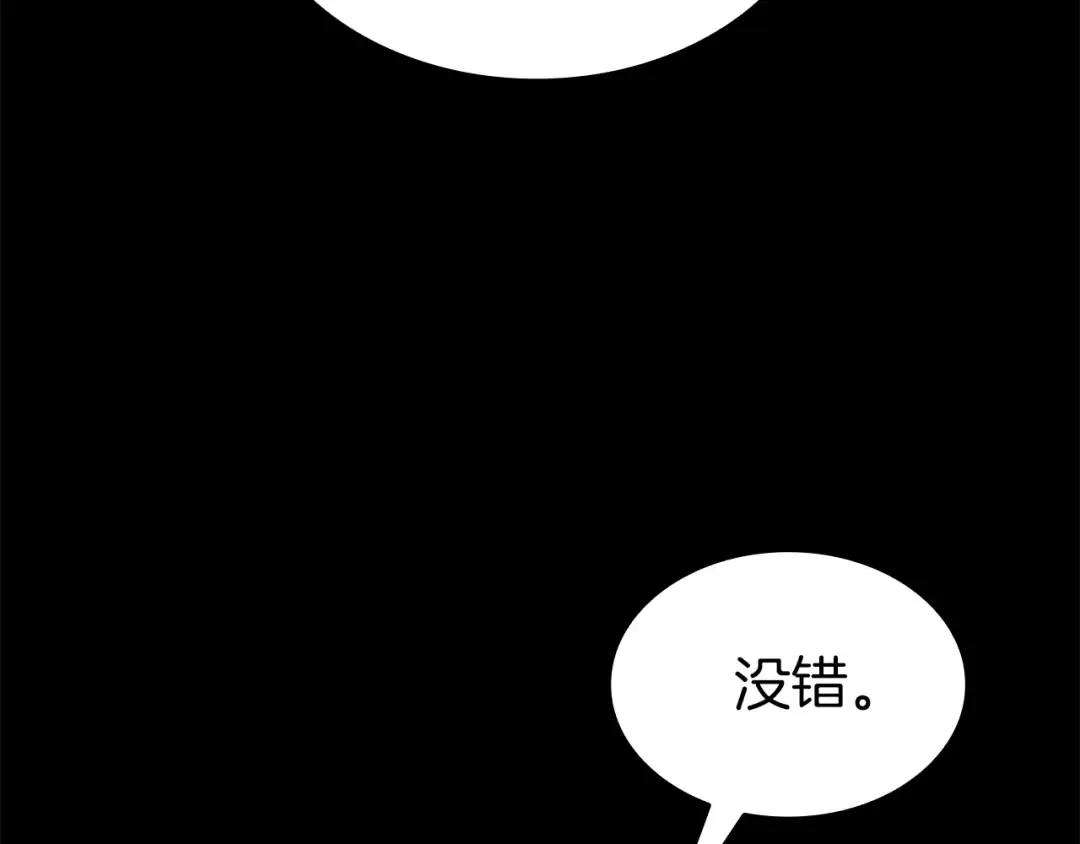 第36话 七罪-七使徒 第17页