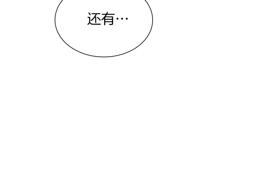第36话 七罪-七使徒 第21页