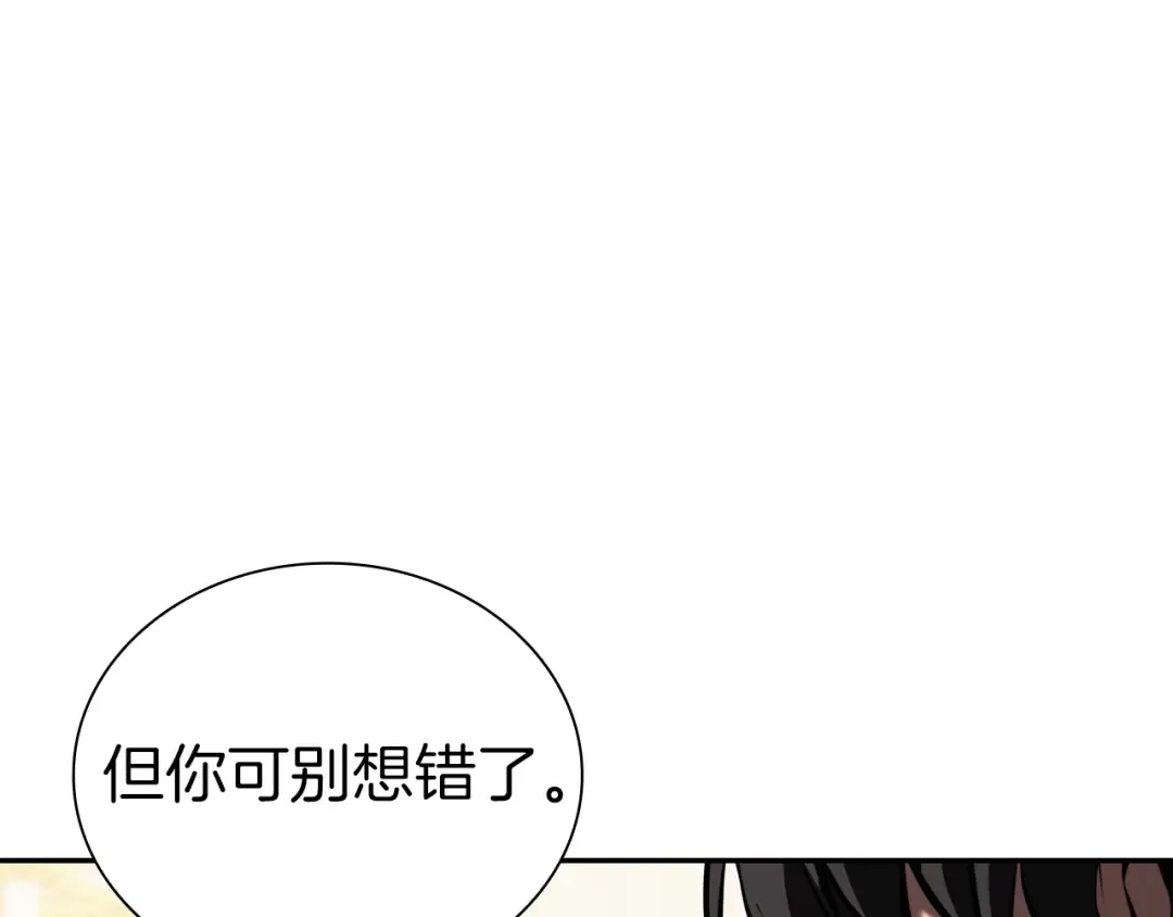 第36话 七罪-七使徒 第34页