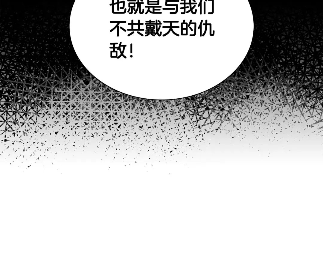 第36话 七罪-七使徒 第42页
