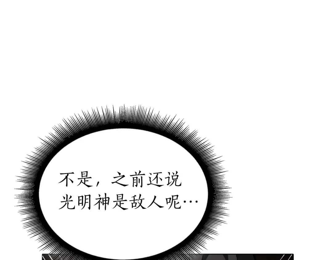 第36话 七罪-七使徒 第43页
