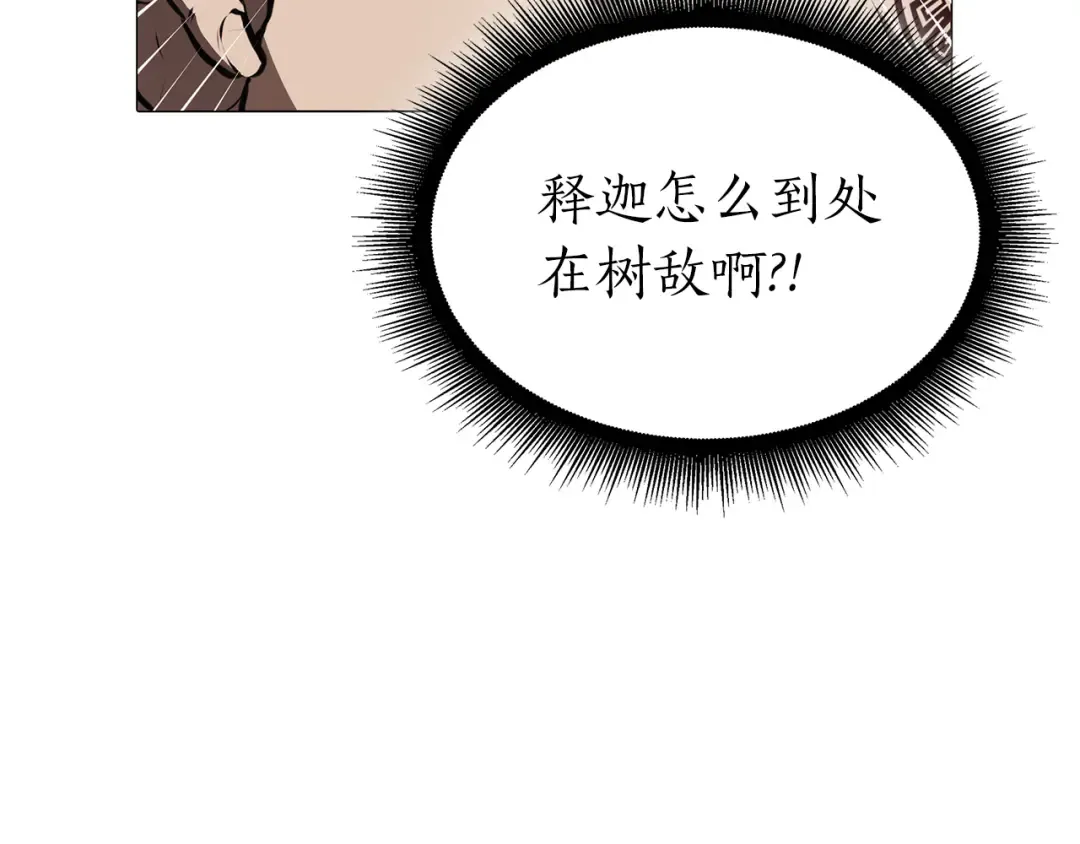 第36话 七罪-七使徒 第45页
