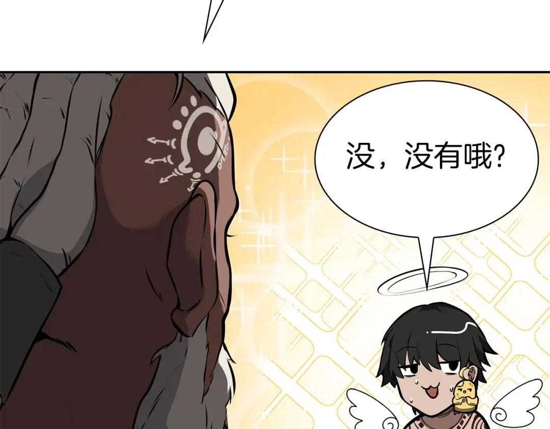 第36话 七罪-七使徒 第47页