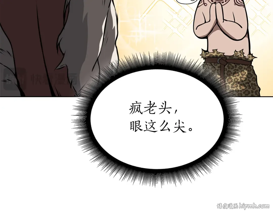 第36话 七罪-七使徒 第48页