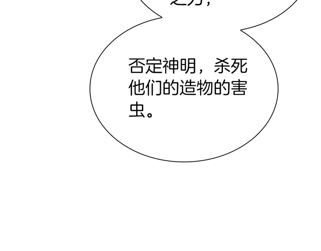 第36话 七罪-七使徒 第52页