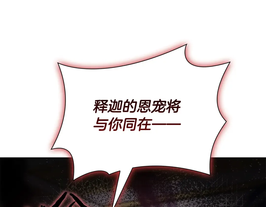 第36话 七罪-七使徒 第58页