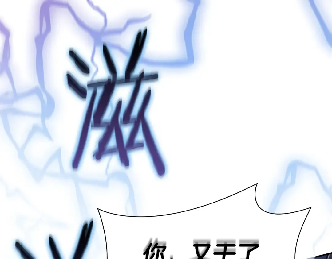 第36话 七罪-七使徒 第65页