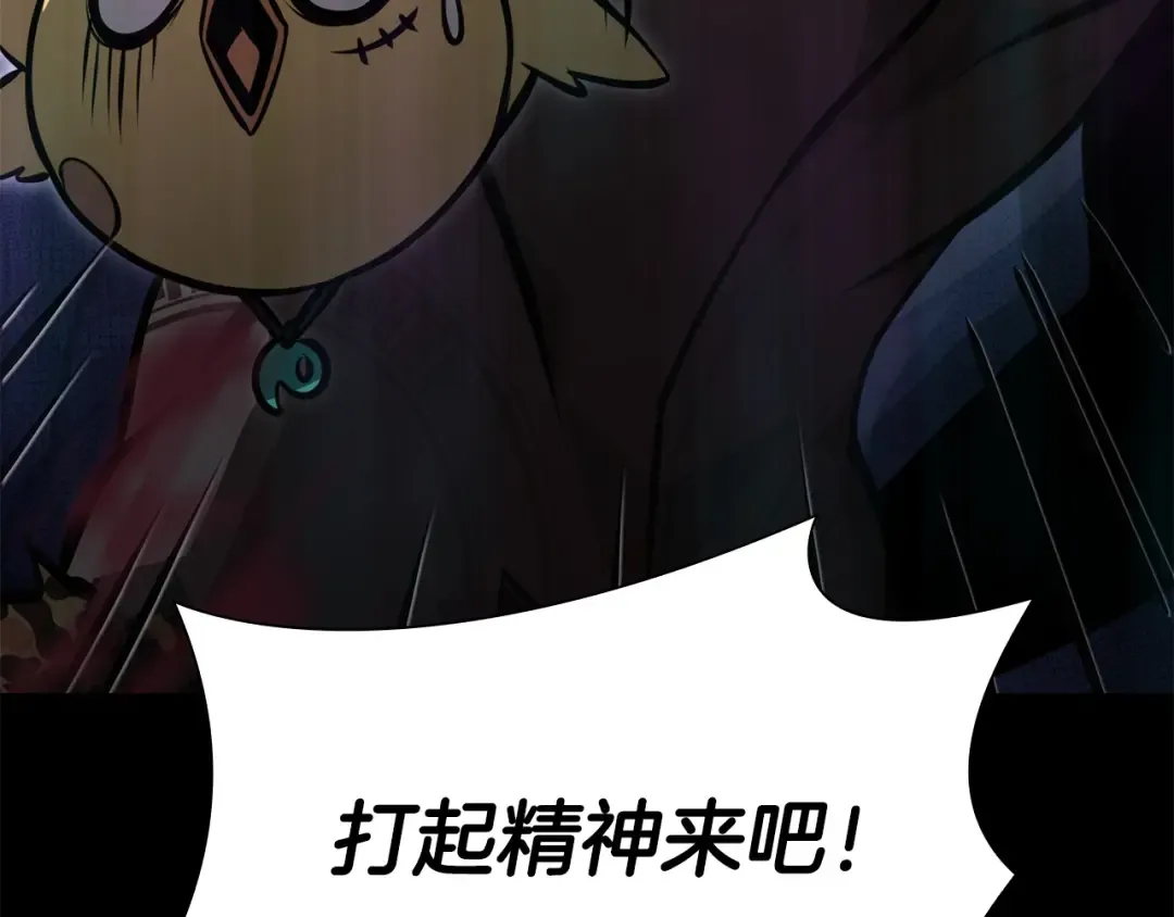 第36话 七罪-七使徒 第68页