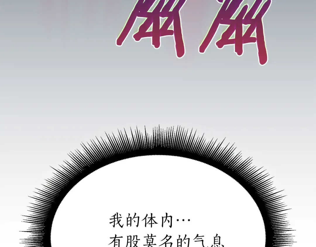 第36话 七罪-七使徒 第76页