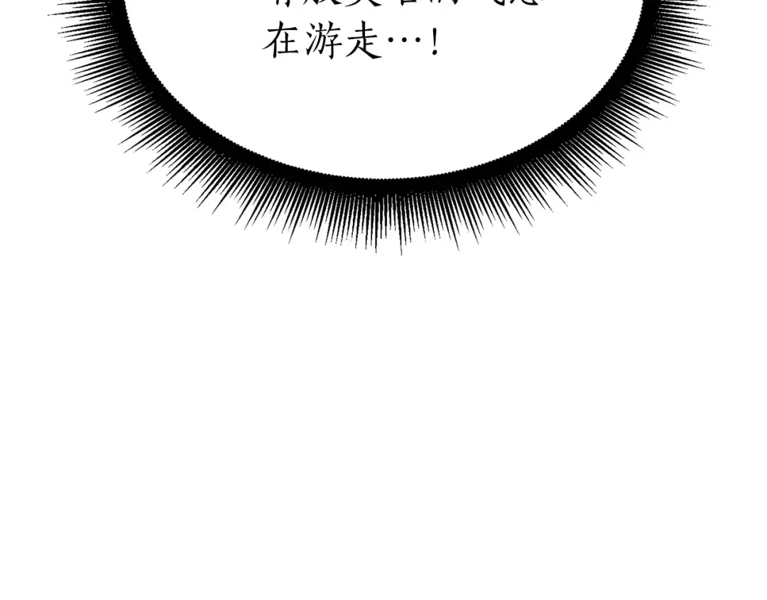 第36话 七罪-七使徒 第77页