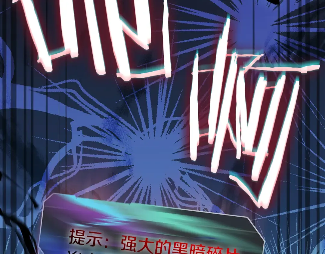 第36话 七罪-七使徒 第87页