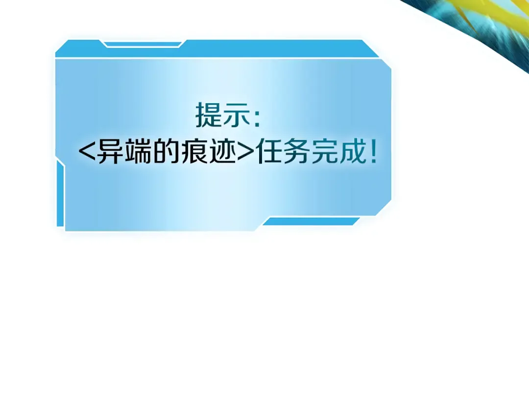 第36话 七罪-七使徒 第97页