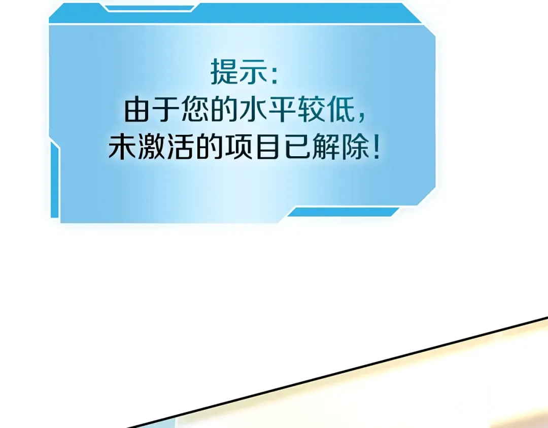 第36话 七罪-七使徒 第107页