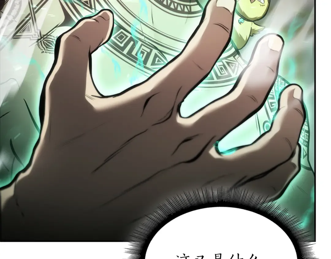 第36话 七罪-七使徒 第119页