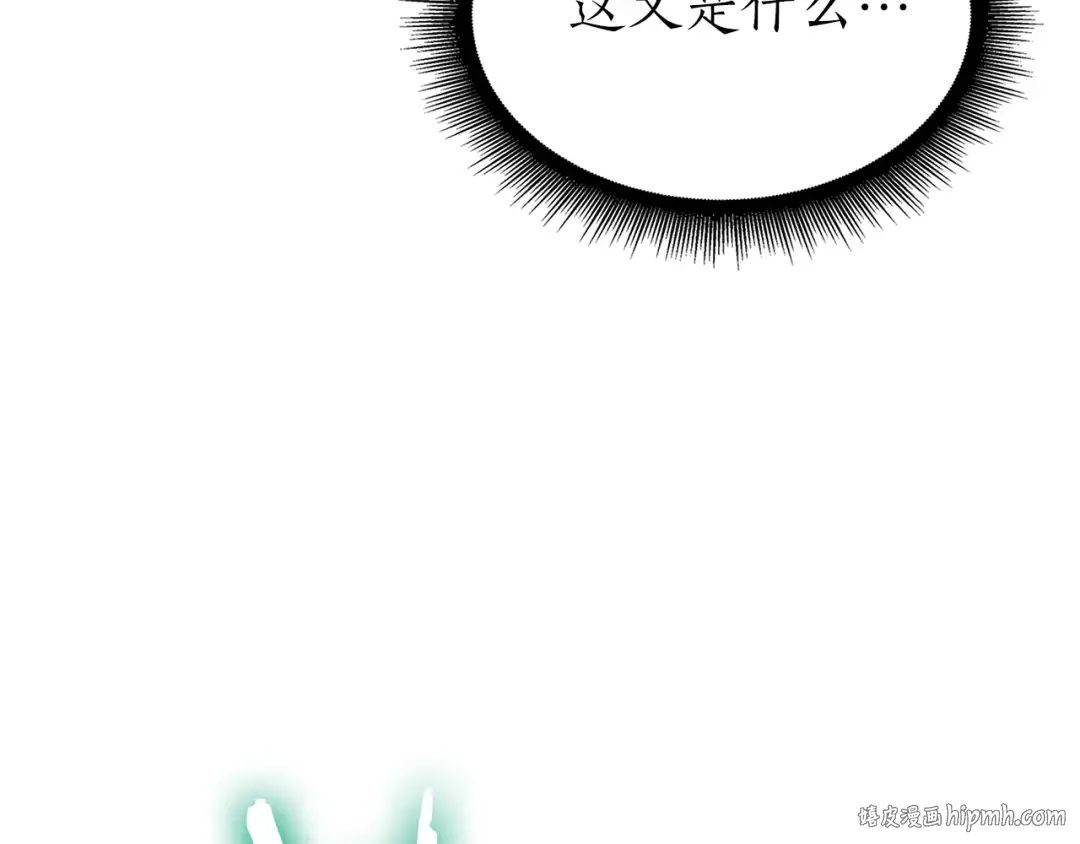 第36话 七罪-七使徒 第120页