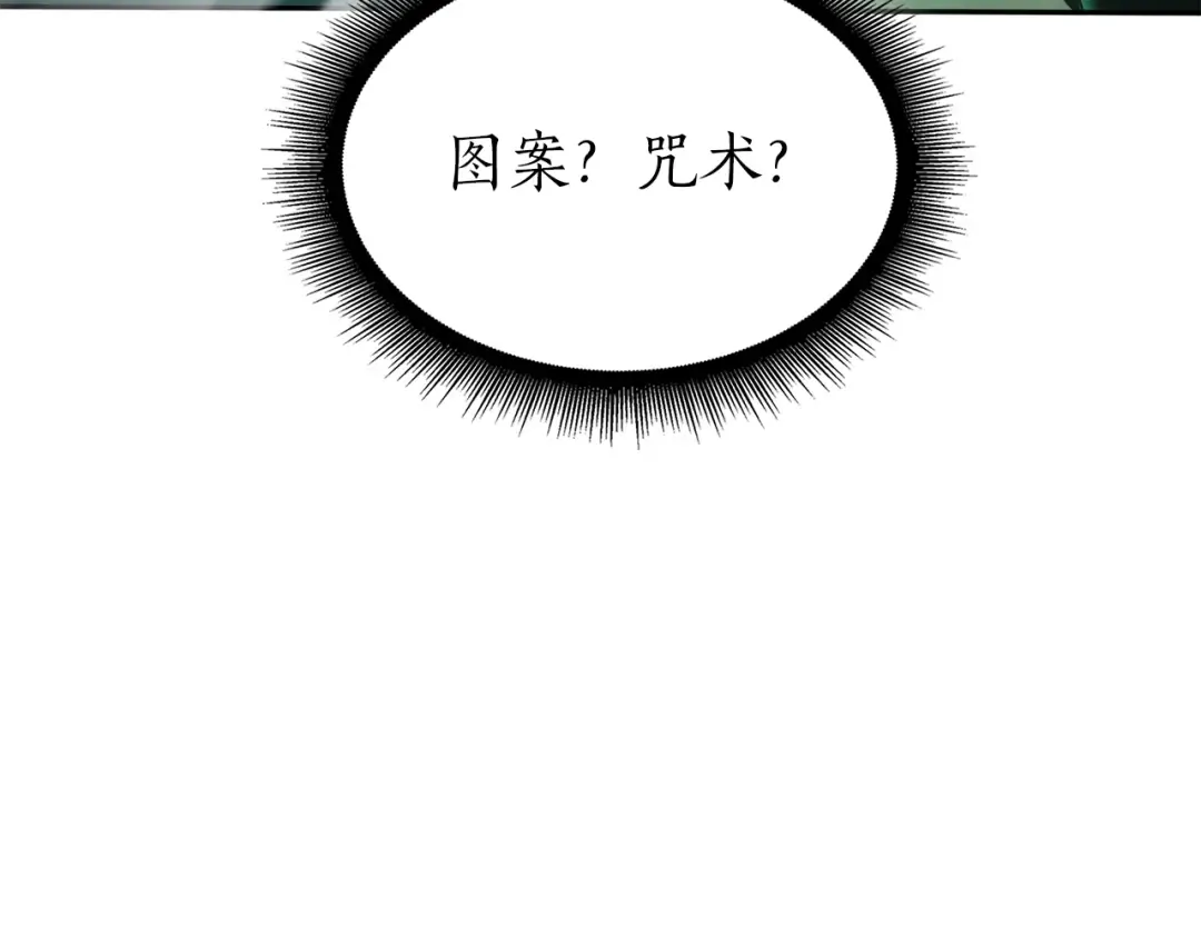 第36话 七罪-七使徒 第124页