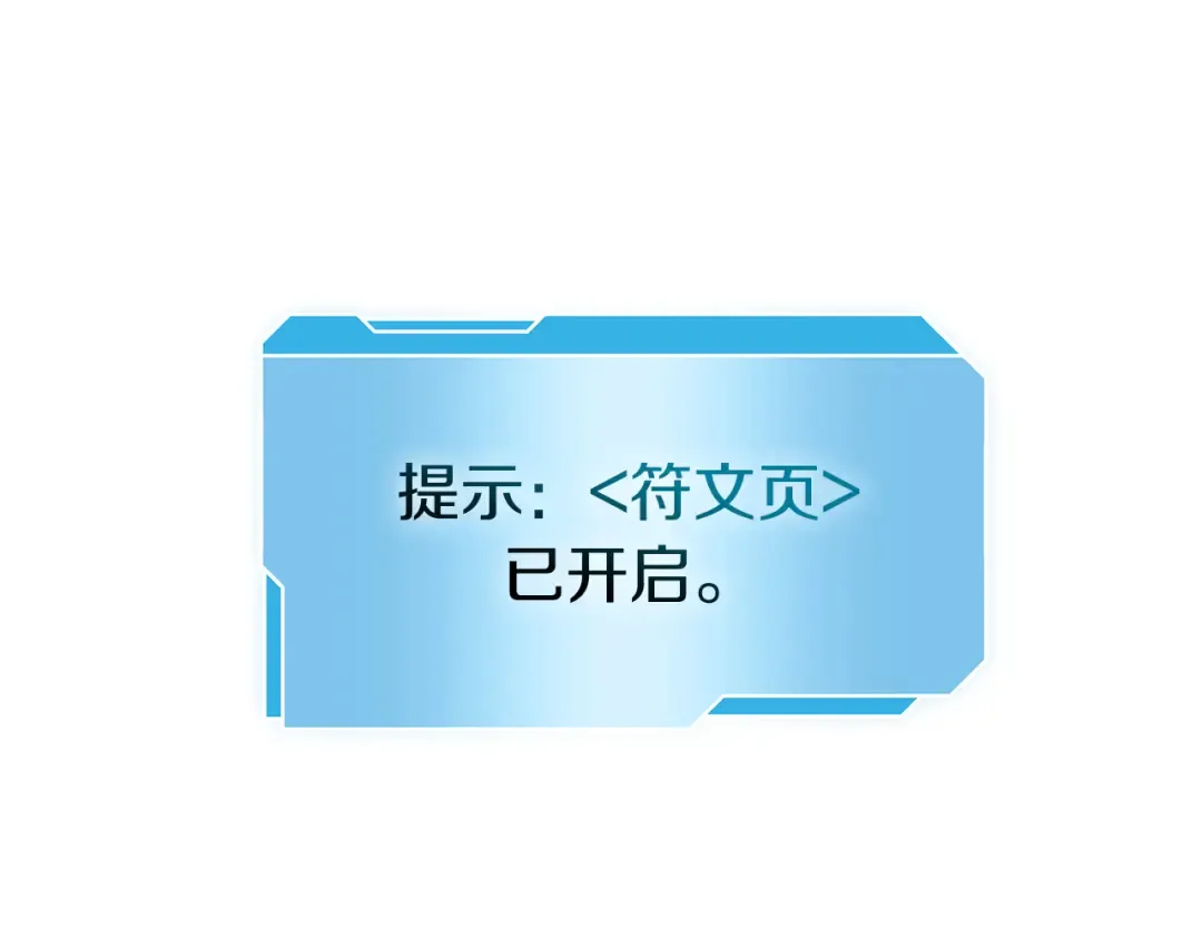 第36话 七罪-七使徒 第125页