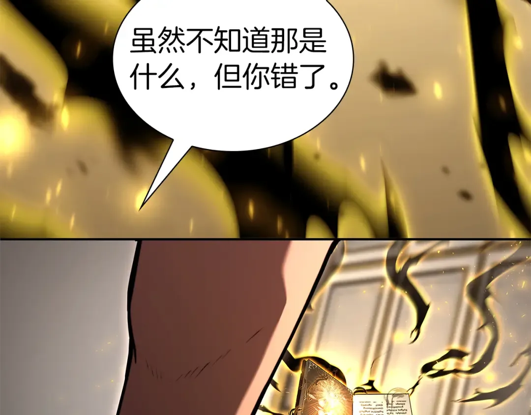 第36话 七罪-七使徒 第137页