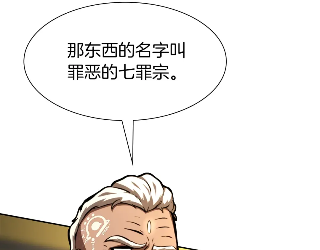 第36话 七罪-七使徒 第140页