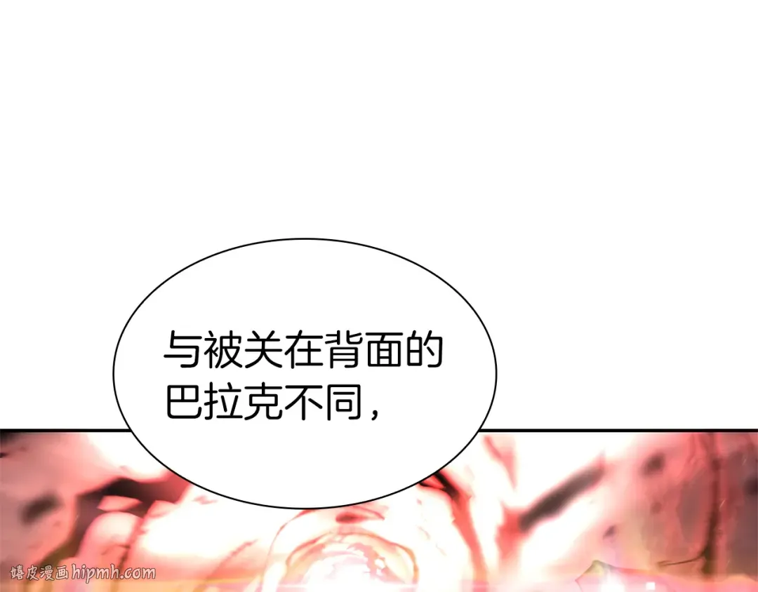 第36话 七罪-七使徒 第144页