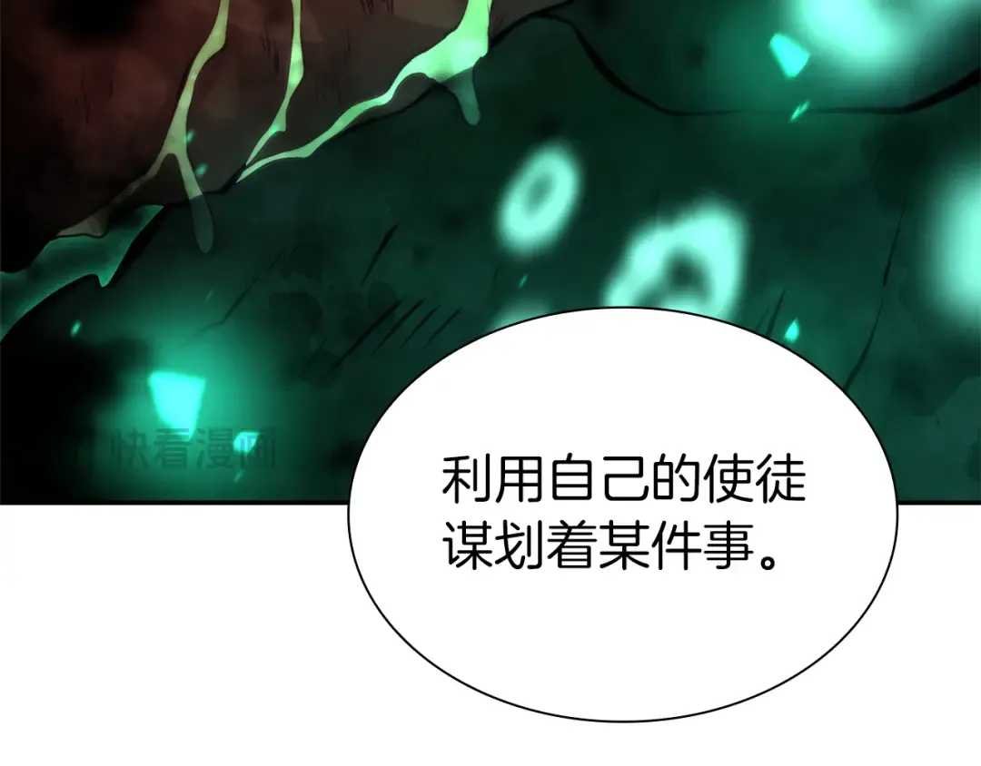 第36话 七罪-七使徒 第156页