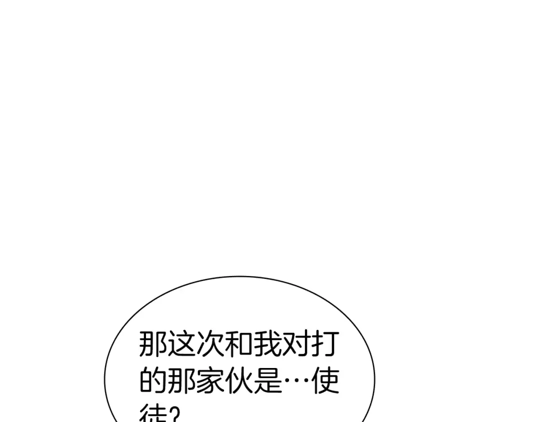 第36话 七罪-七使徒 第157页