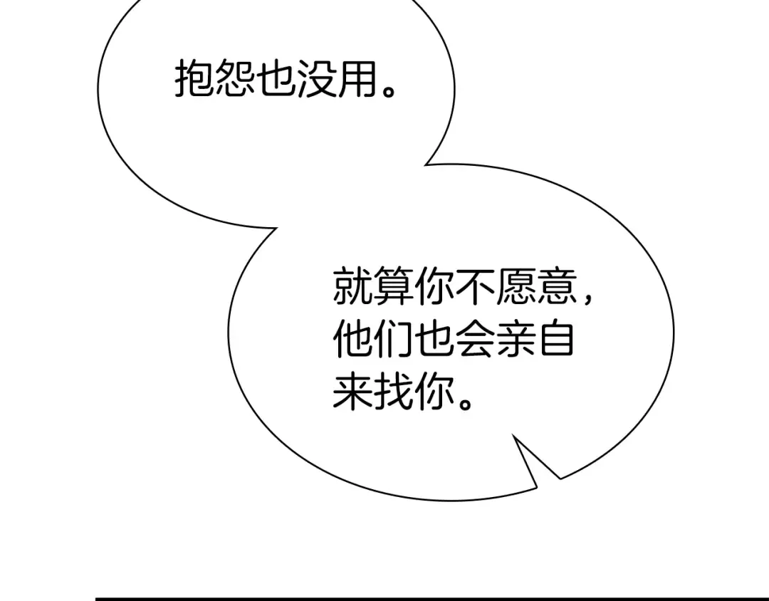 第36话 七罪-七使徒 第182页