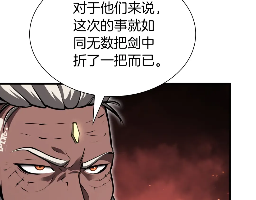 第36话 七罪-七使徒 第186页