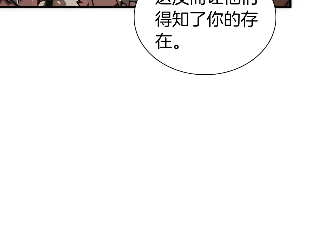 第36话 七罪-七使徒 第188页