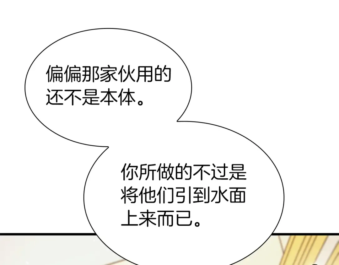 第36话 七罪-七使徒 第189页