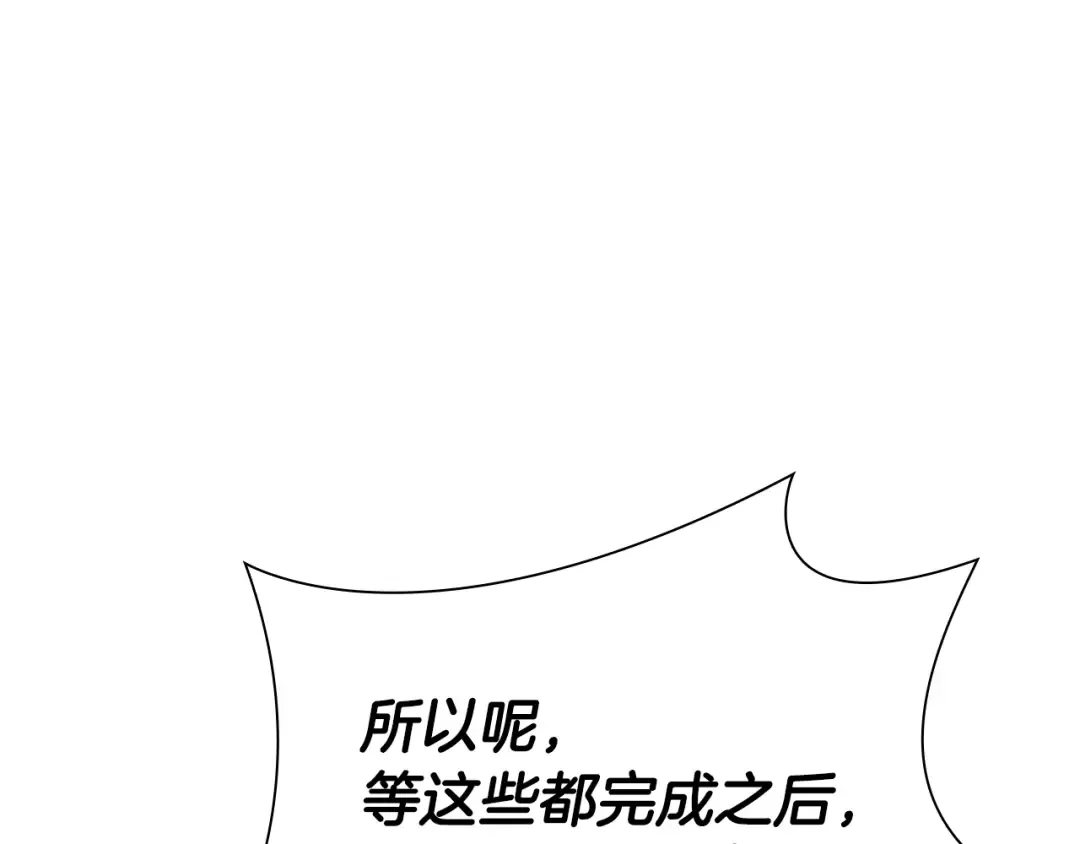第36话 七罪-七使徒 第193页