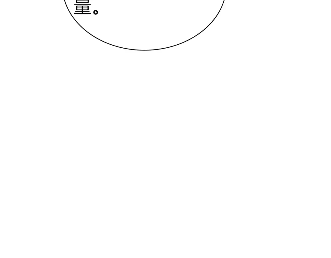 第36话 七罪-七使徒 第196页