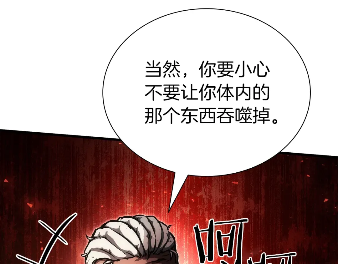 第36话 七罪-七使徒 第197页