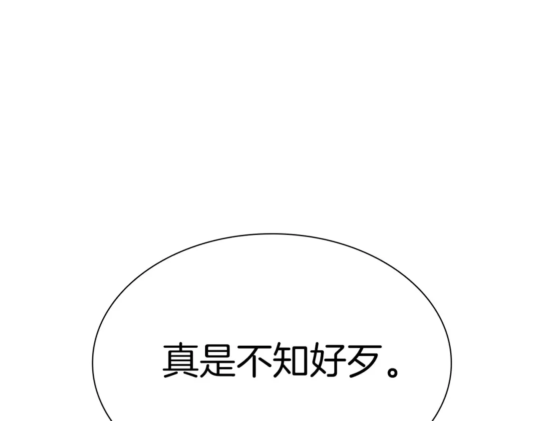 第36话 七罪-七使徒 第204页