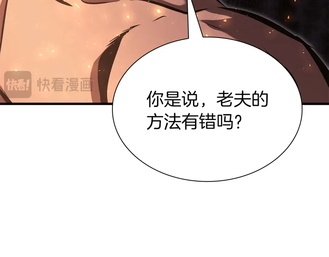 第36话 七罪-七使徒 第207页