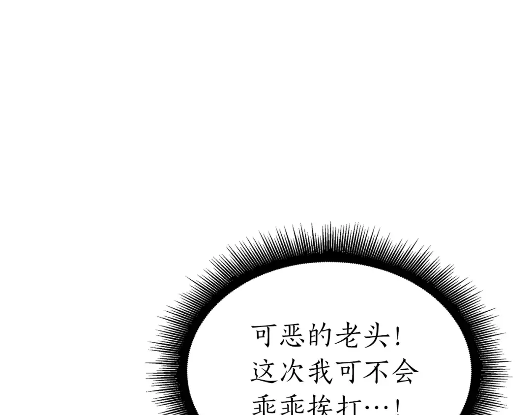 第36话 七罪-七使徒 第212页