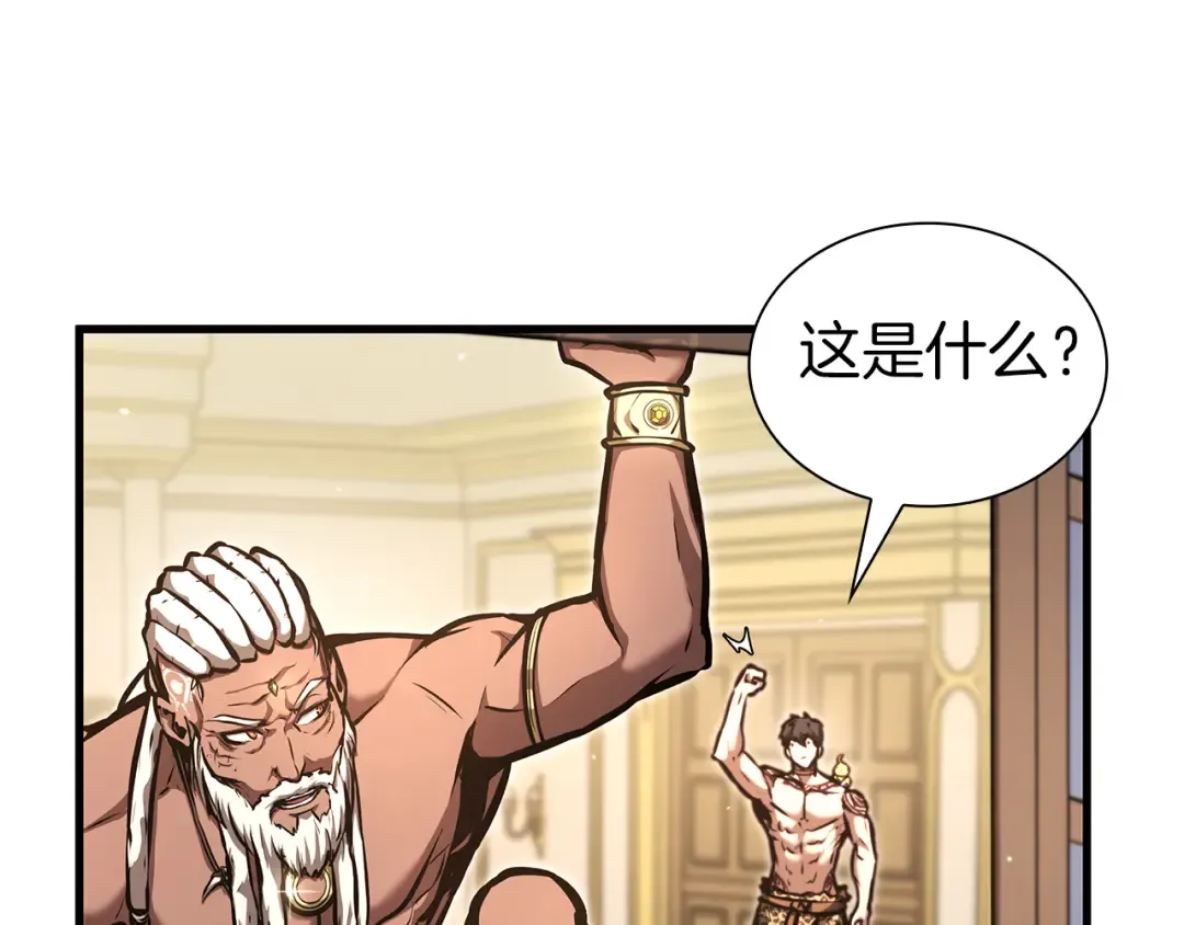第36话 七罪-七使徒 第221页