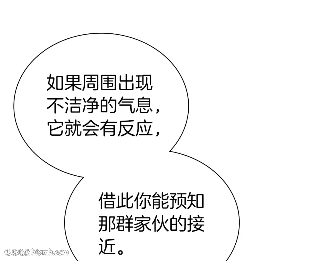 第36话 七罪-七使徒 第224页