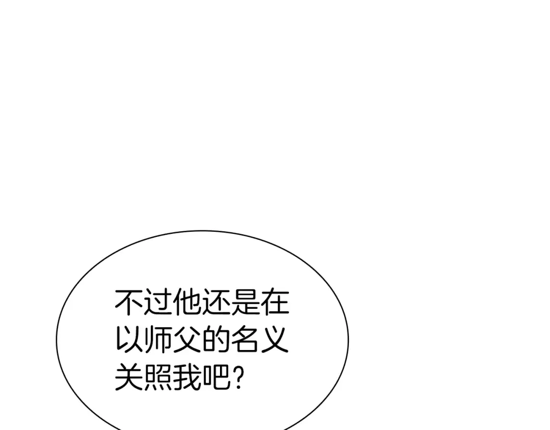 第36话 七罪-七使徒 第237页