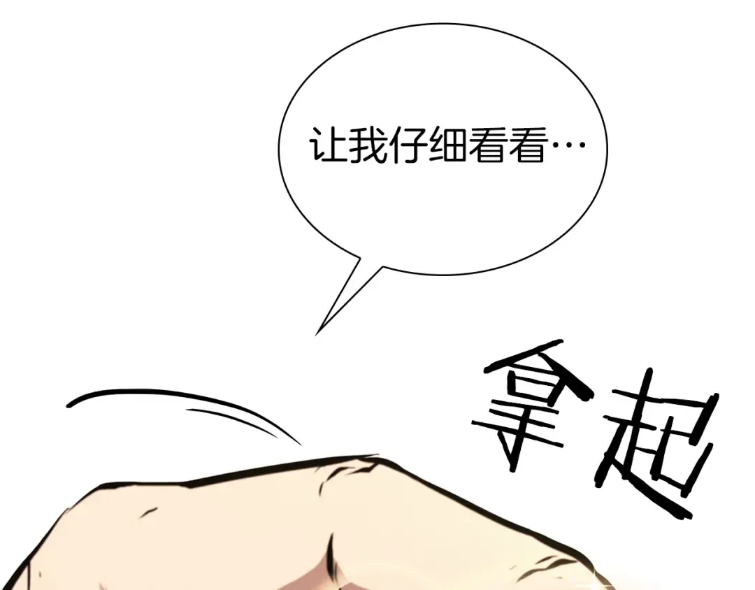 第36话 七罪-七使徒 第241页
