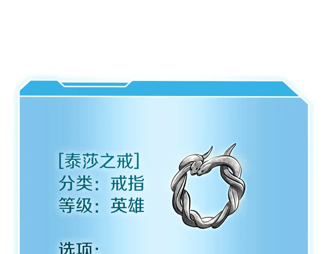 第36话 七罪-七使徒 第243页