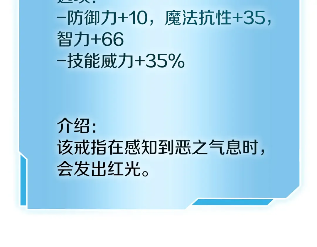 第36话 七罪-七使徒 第244页