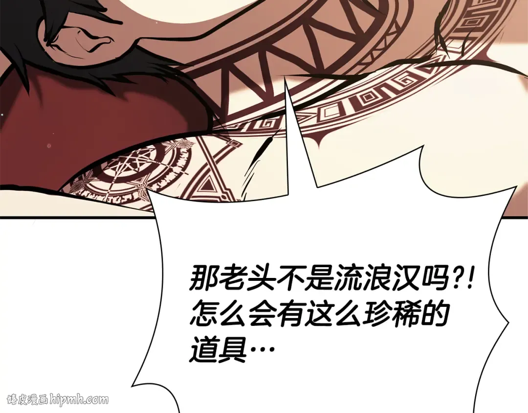 第36话 七罪-七使徒 第248页
