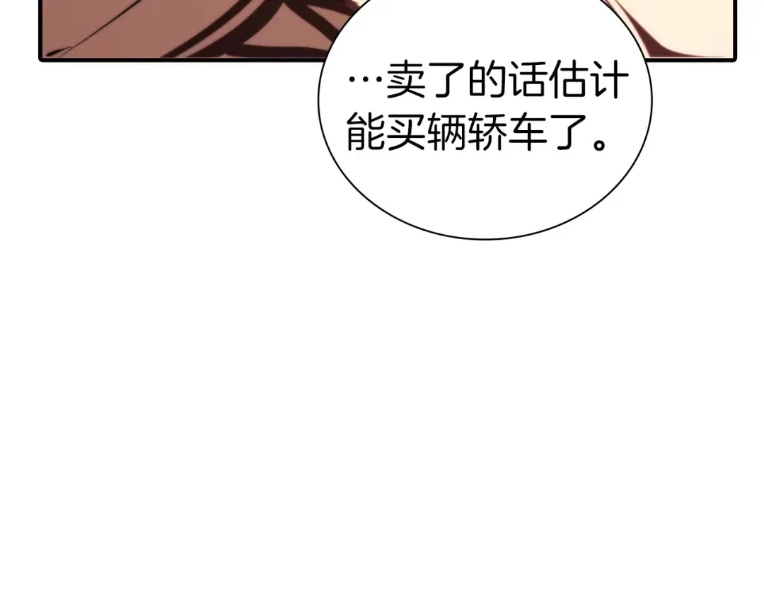 第36话 七罪-七使徒 第252页