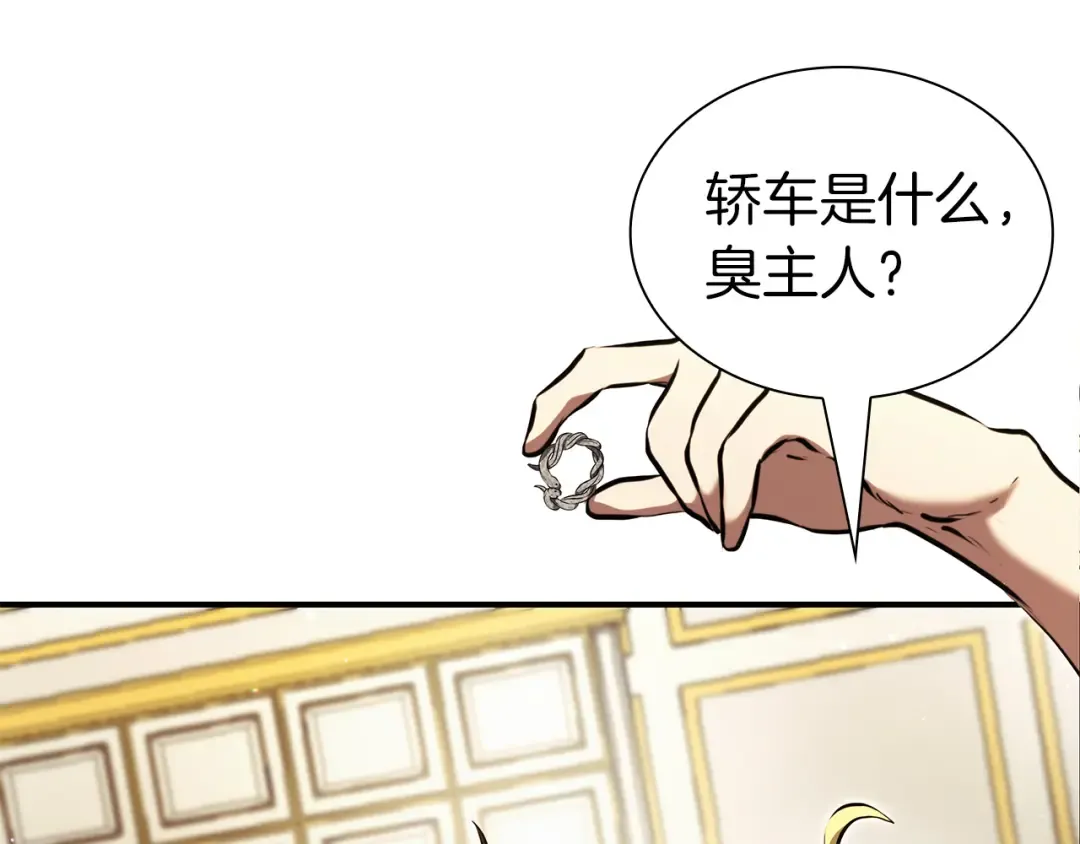 第36话 七罪-七使徒 第253页